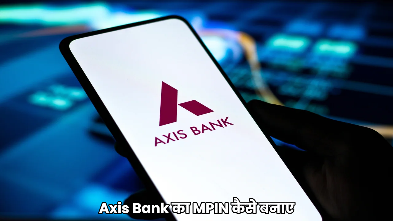 Axis Bank का MPIN कैसे बनाए (सम्पूर्ण जानकारी)