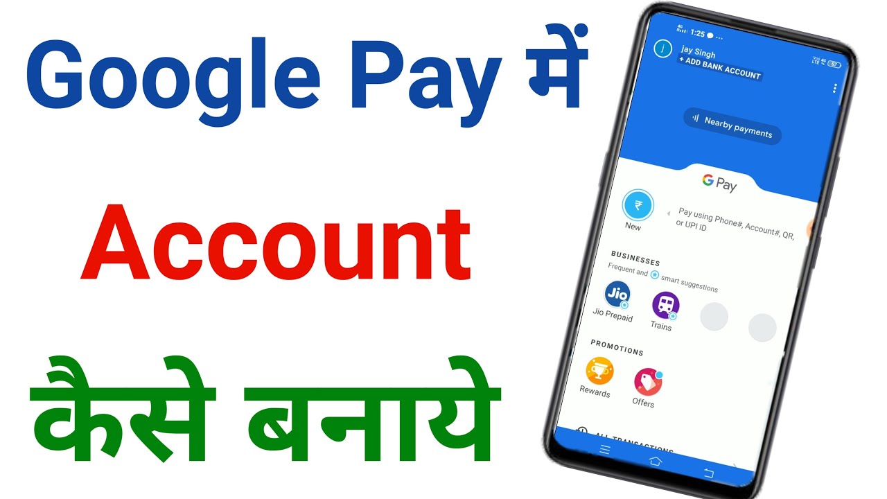 Google Pay Account Kaise Banaye; गूगल पे UPI ID क्या है कैसे बनाए