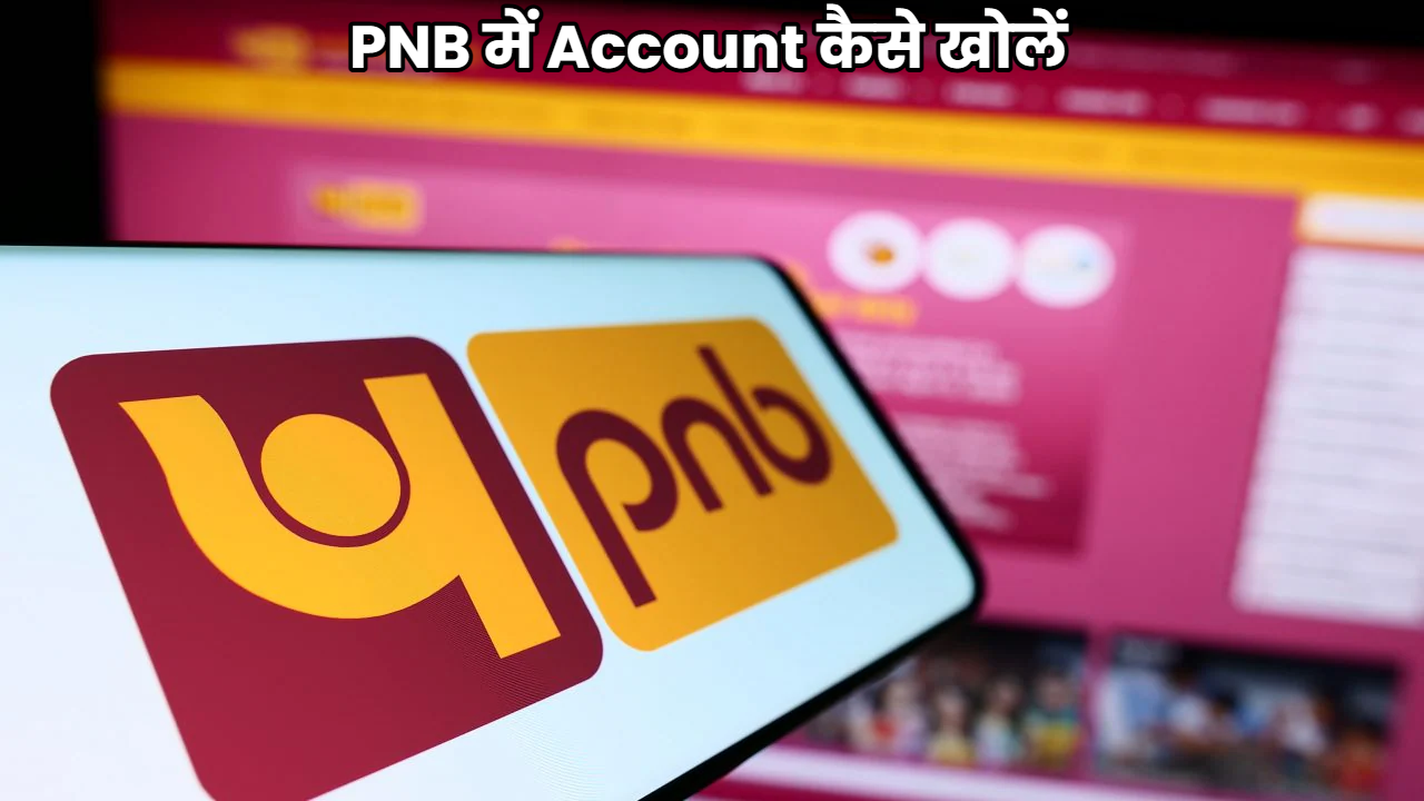 PNB में Account कैसे खोलें; PNB Me Account Open Kaise Kare