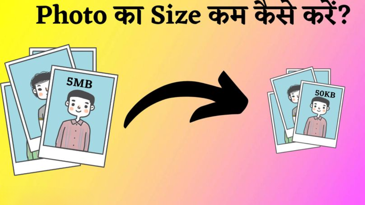 Mobile Se Photo Ka Size Kam Kaise Kare; मोबाइल से फोटो का साइज़ कम कैसे करे